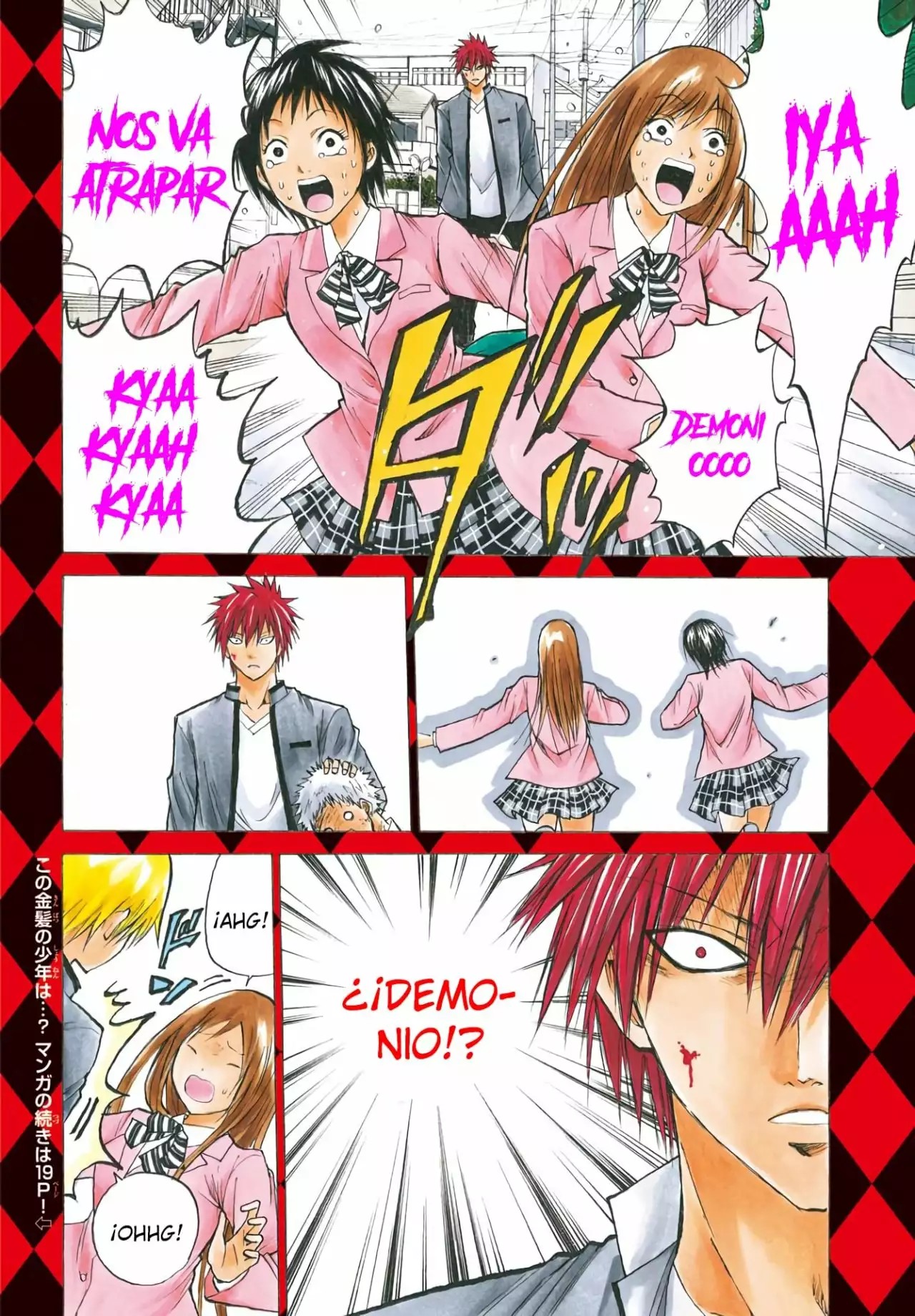 Oni no Youna LoveCome Vol. 1 Ch. 1 第4页