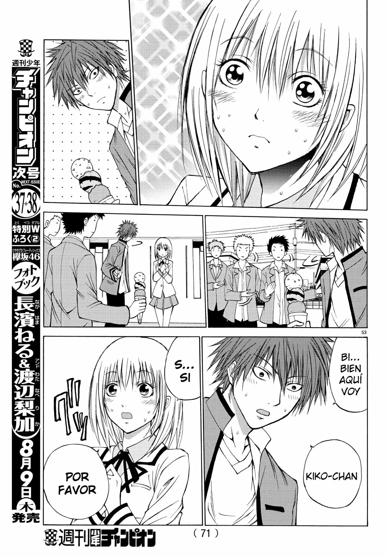 Oni no Youna LoveCome Vol. 1 Ch. 1 第57页