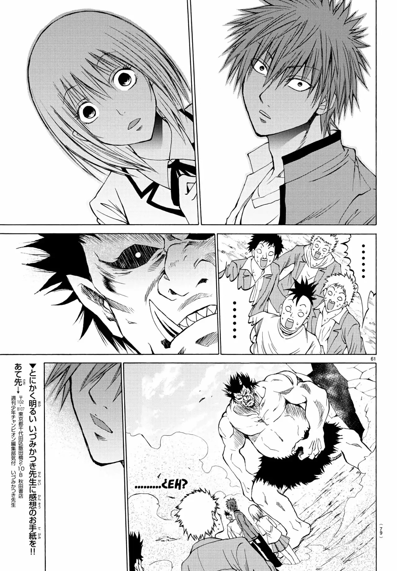 Oni no Youna LoveCome Vol. 1 Ch. 1 第65页