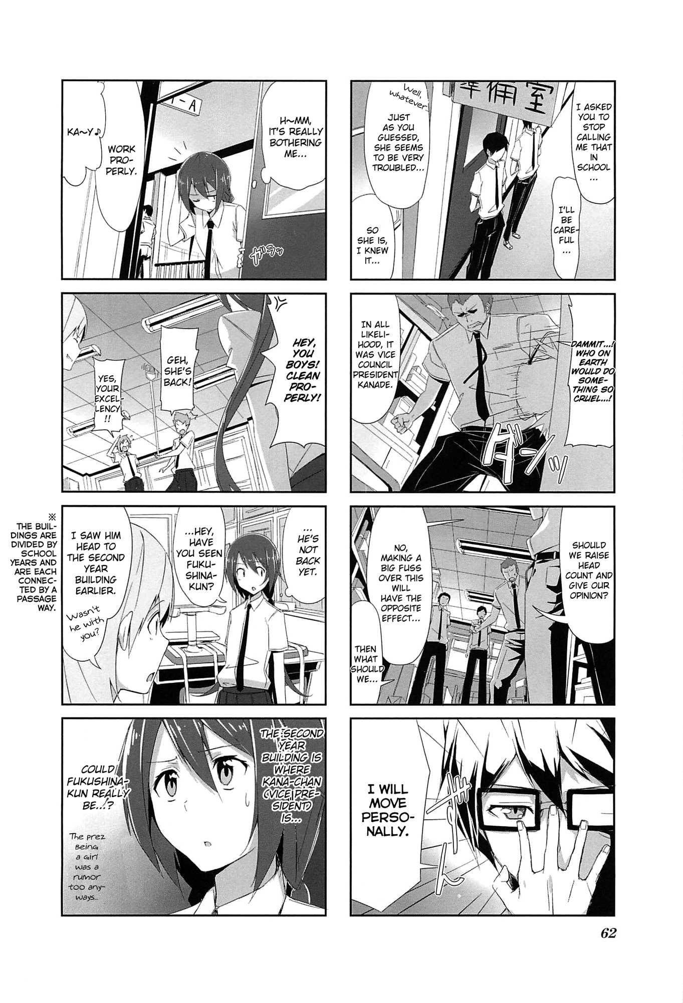 Joukamachi no Dandelion September President's Chapter 第4页