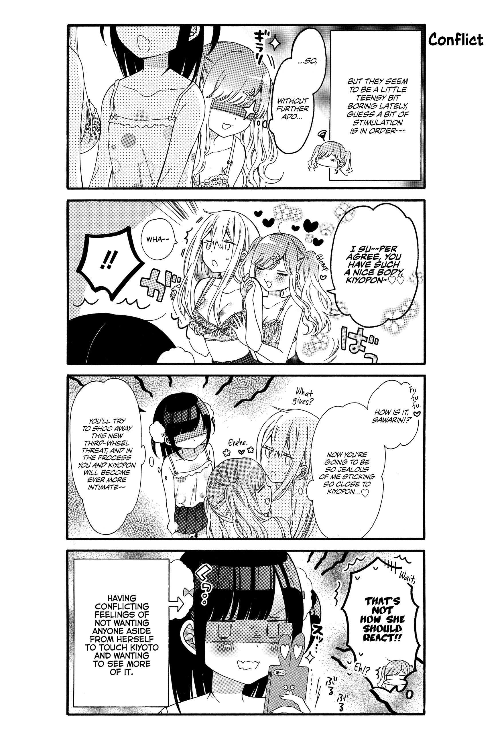 Girls × Sexual Harassment Life Vol. 1 Ch. 6 第4页