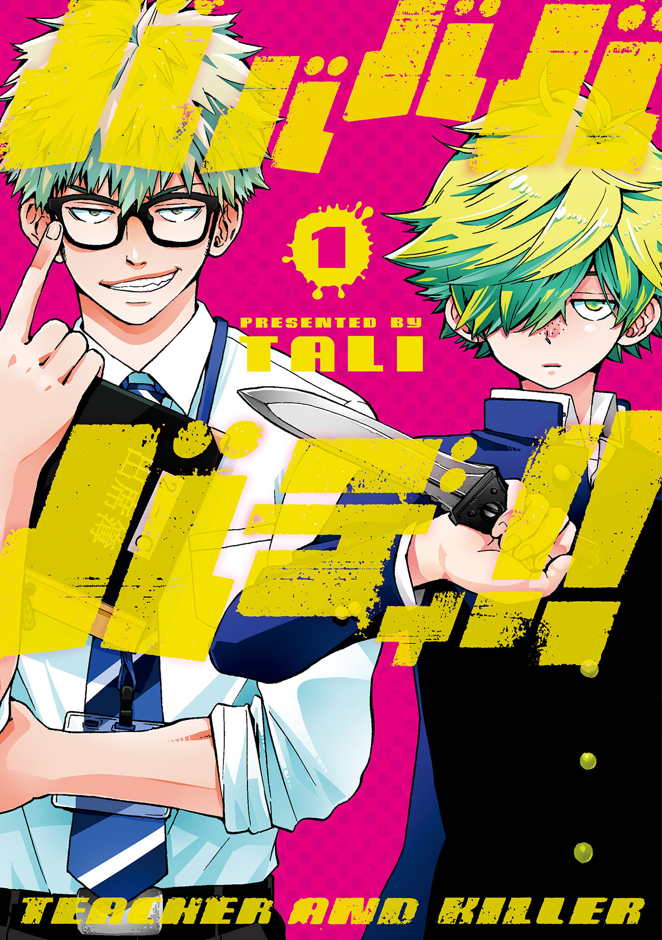 Bababababuddy!! 第1页