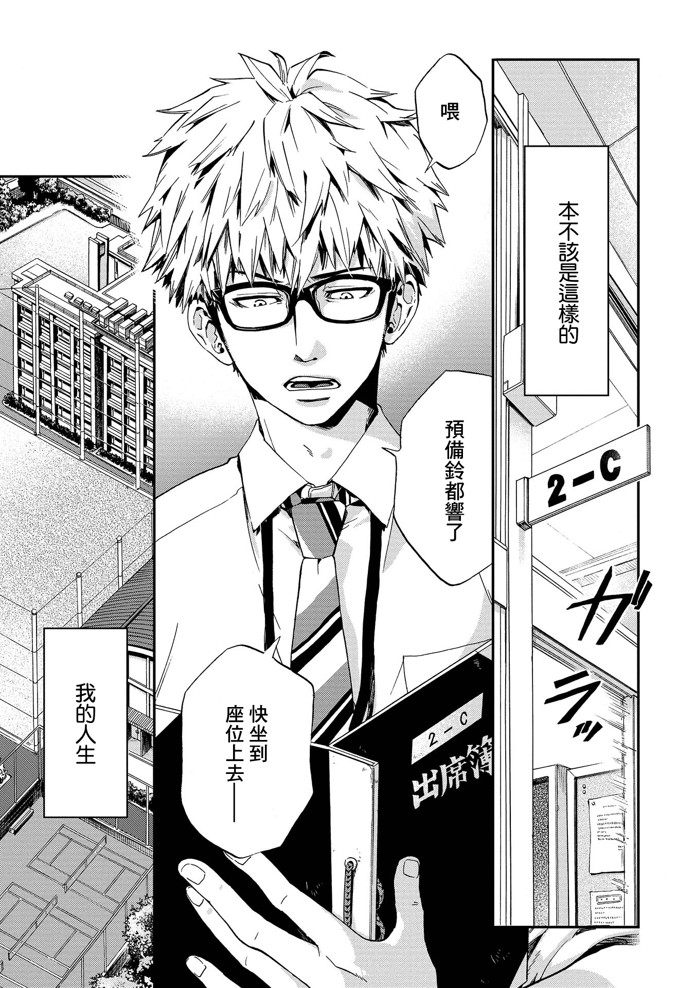Bababababuddy!! 第8页