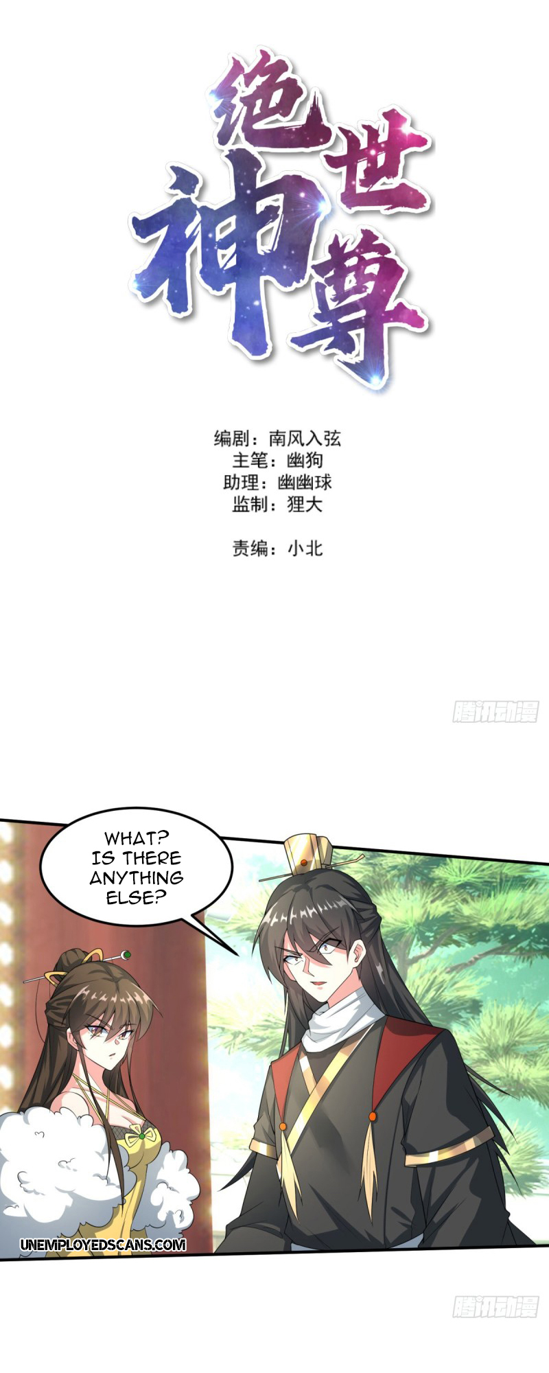 Peerless God Ch. 3 第2页