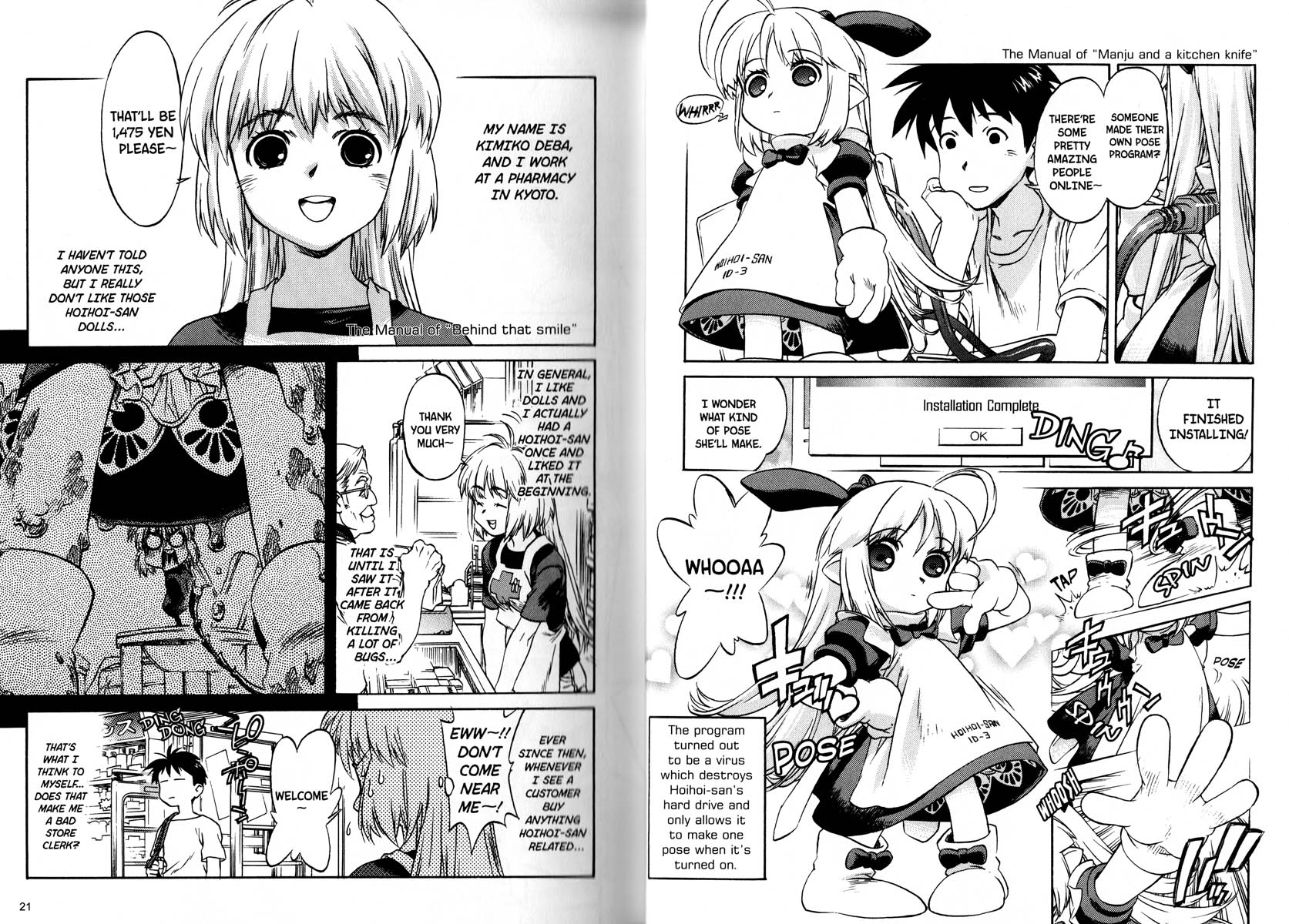 Ichigeki Sacchu!! Hoihoi-san Oneshot 第14页