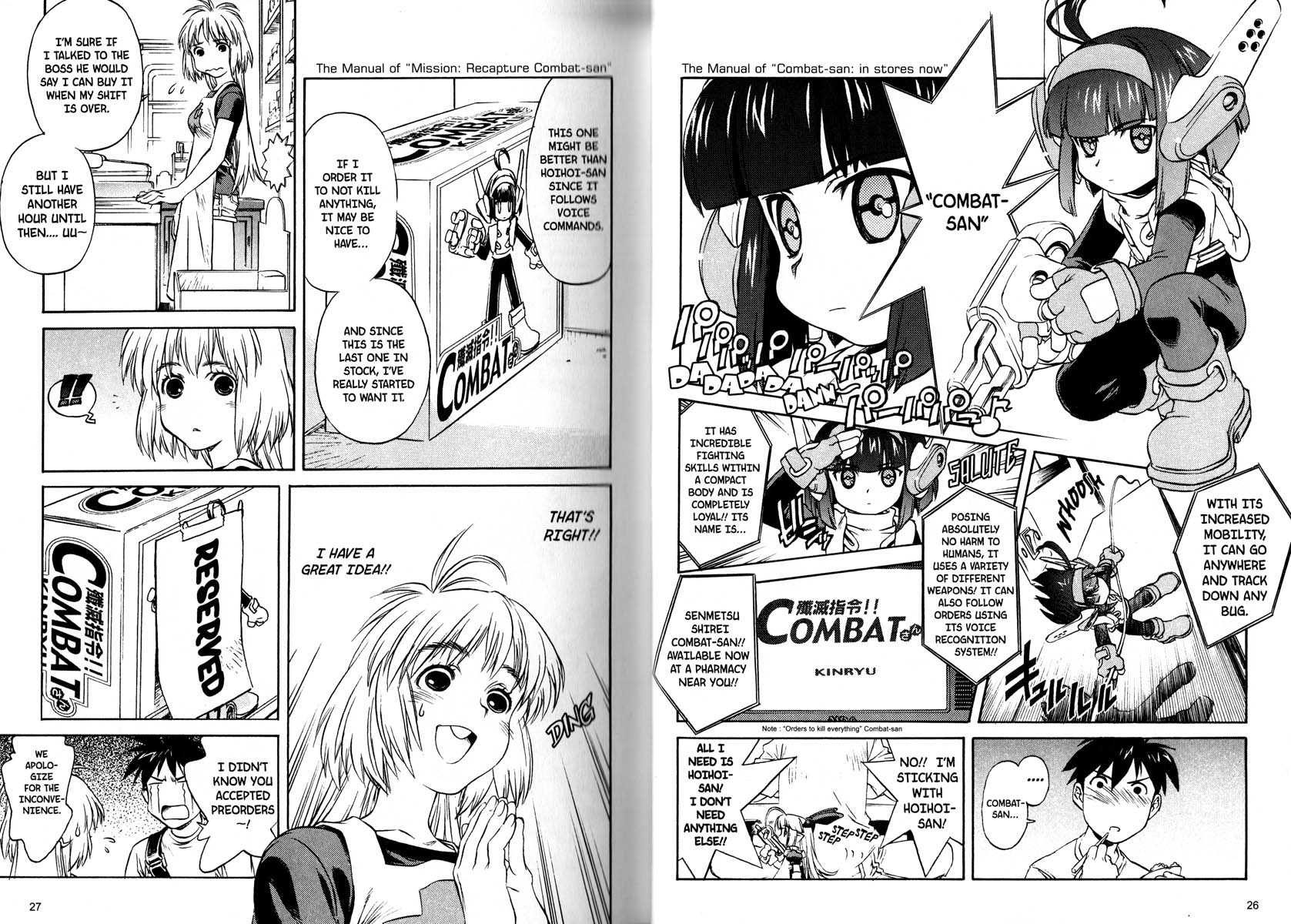 Ichigeki Sacchu!! Hoihoi-san Oneshot 第17页
