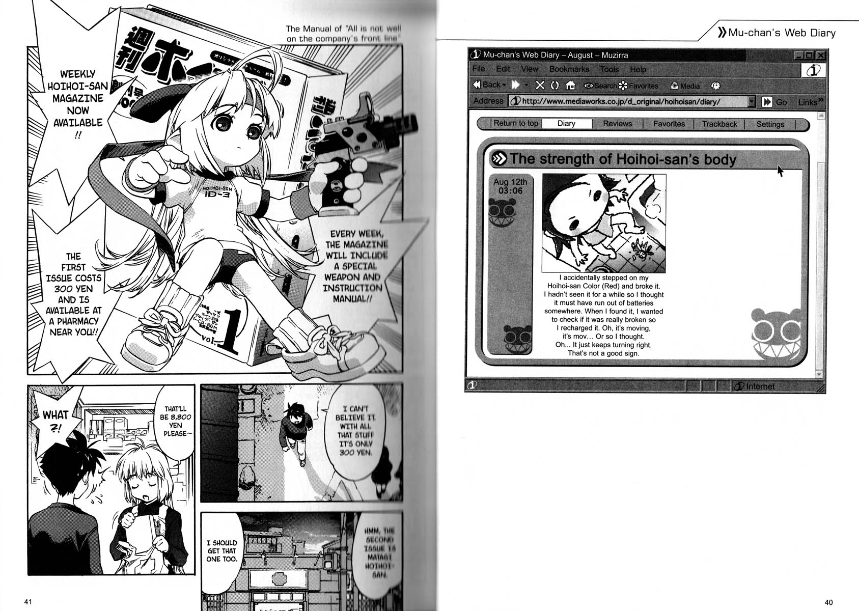 Ichigeki Sacchu!! Hoihoi-san Oneshot 第24页