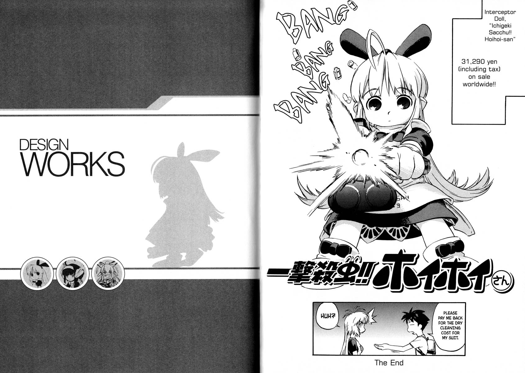 Ichigeki Sacchu!! Hoihoi-san Oneshot 第79页
