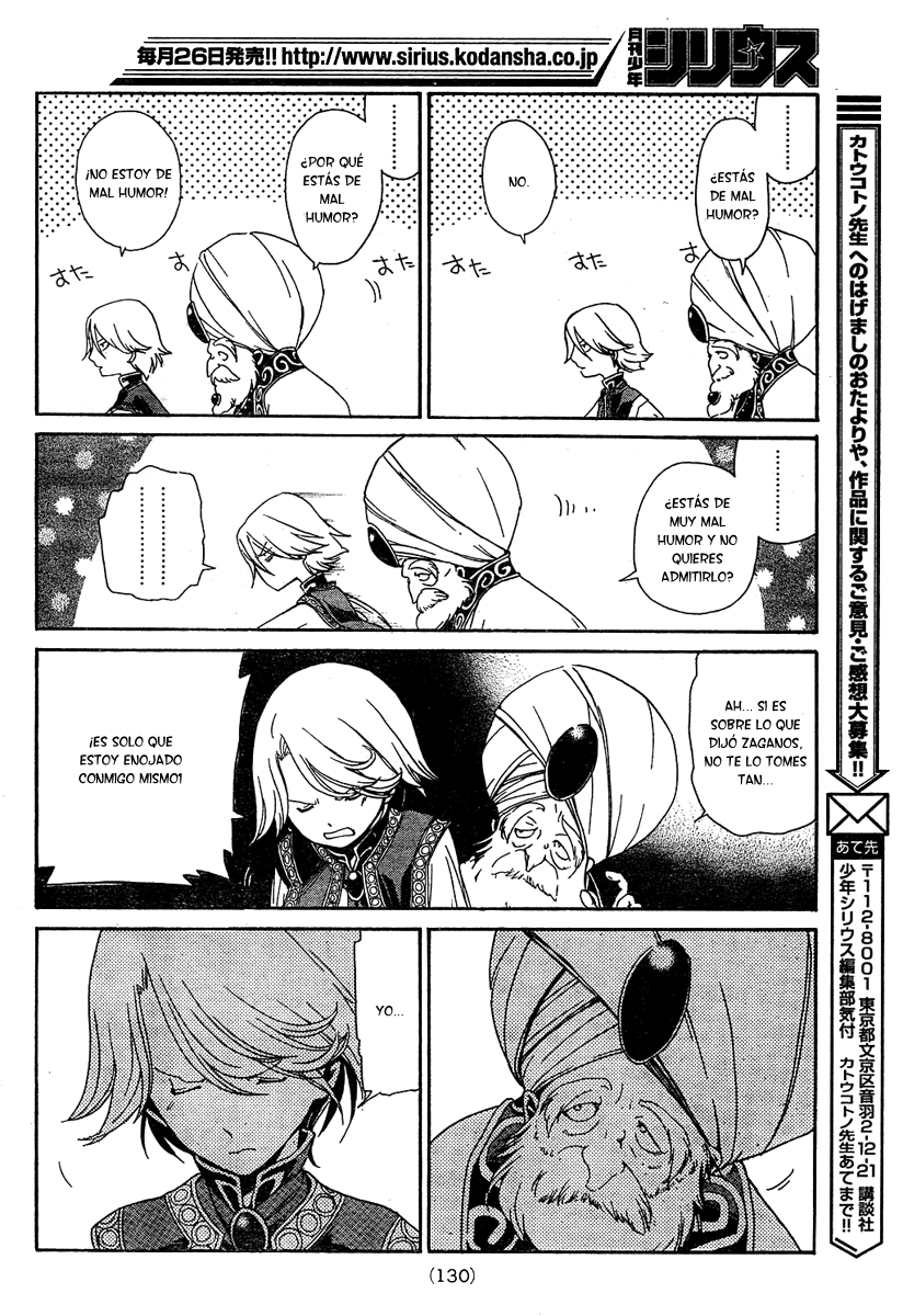 Shoukoku no Altair El Águila Ascendente de la Nación General 第19页