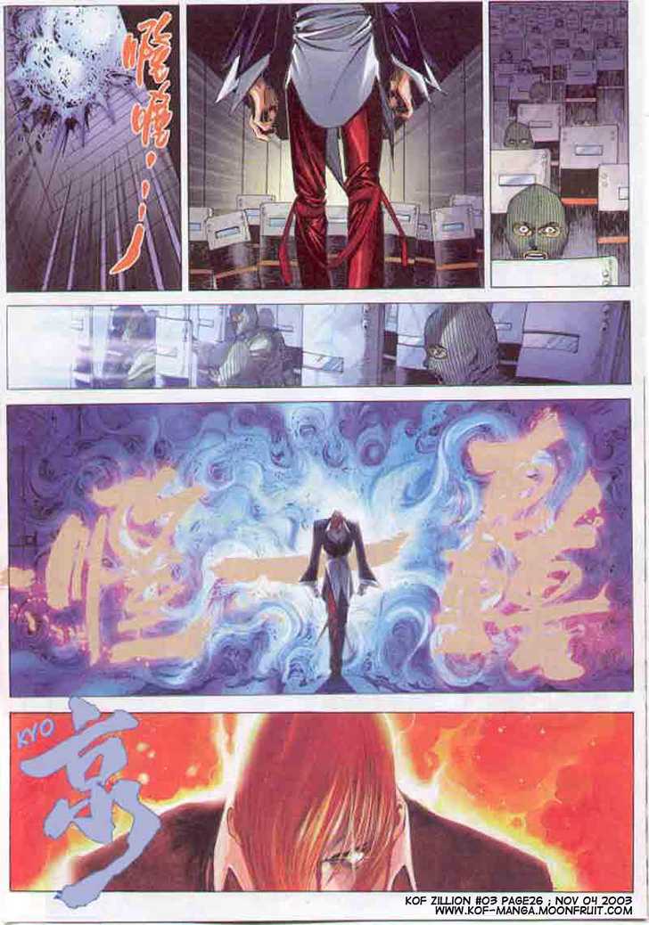 The King of Fighters Zillion Issue #3 第27页