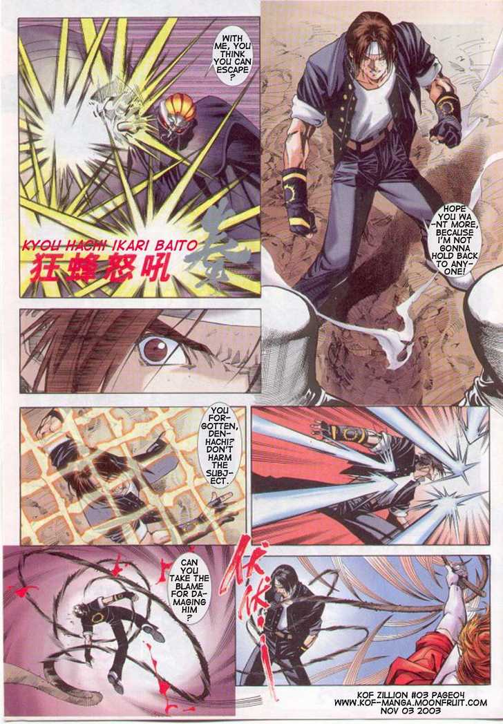 The King of Fighters Zillion Issue #3 第6页