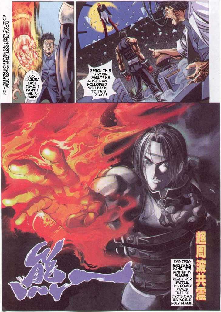 The King of Fighters Zillion Issue #3 第10页
