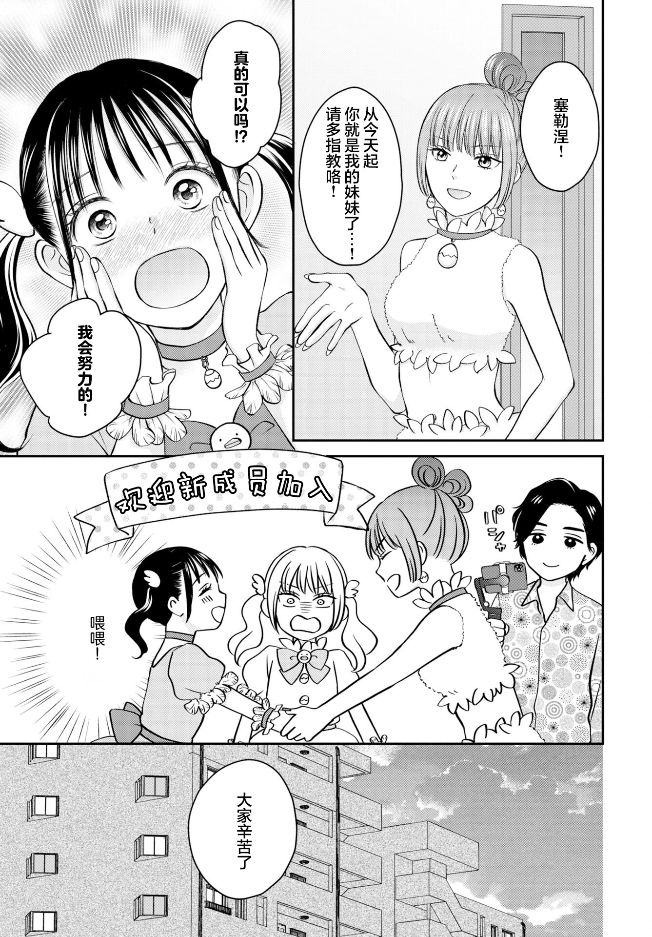 Usotsuki Twilight Vol. 1 Ch. 3 第15页