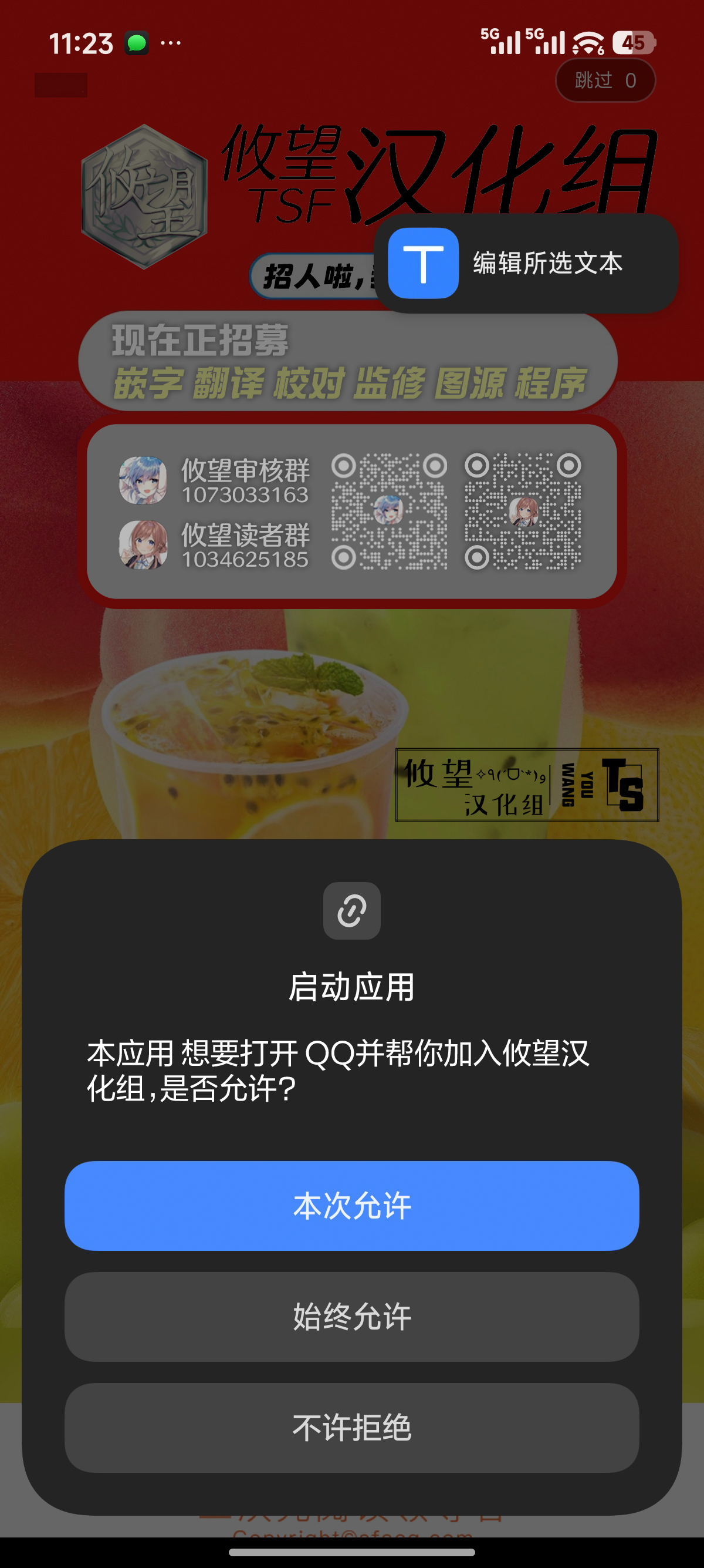 Usotsuki Twilight Vol. 1 Ch. 3 第27页