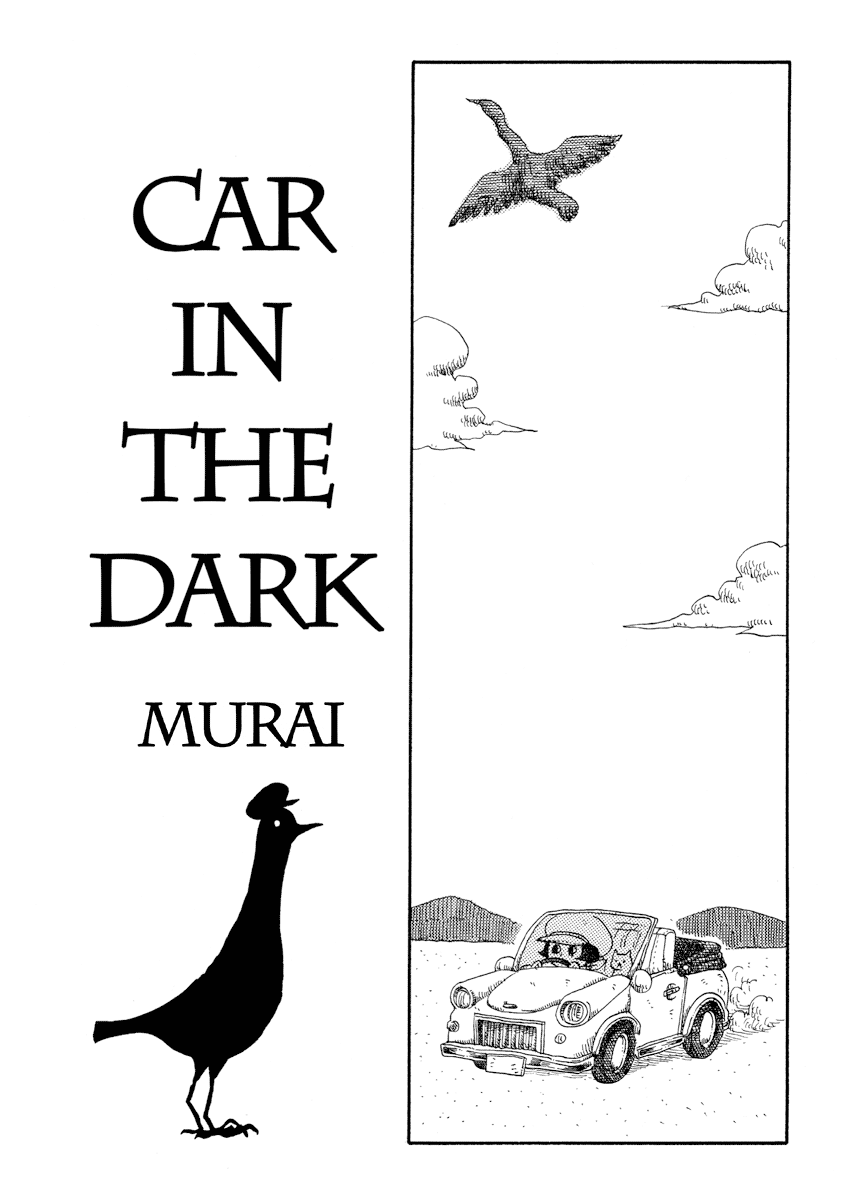 Cat in the Car Vol. 1 Ch. 3 第1页