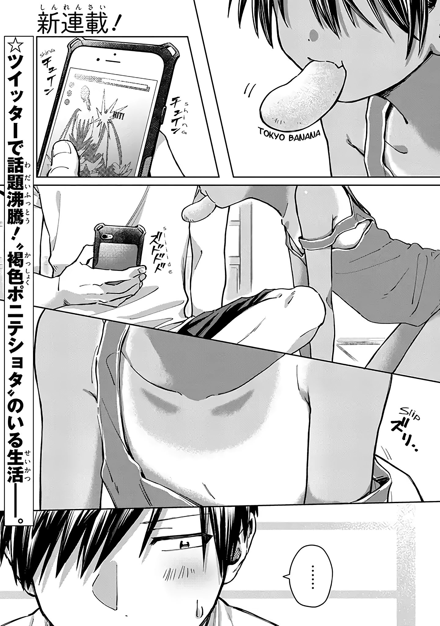 Inaka ni Kaeru to Yakeni Natsuita Kasshoku Ponytail Shota ga Iru 第1页