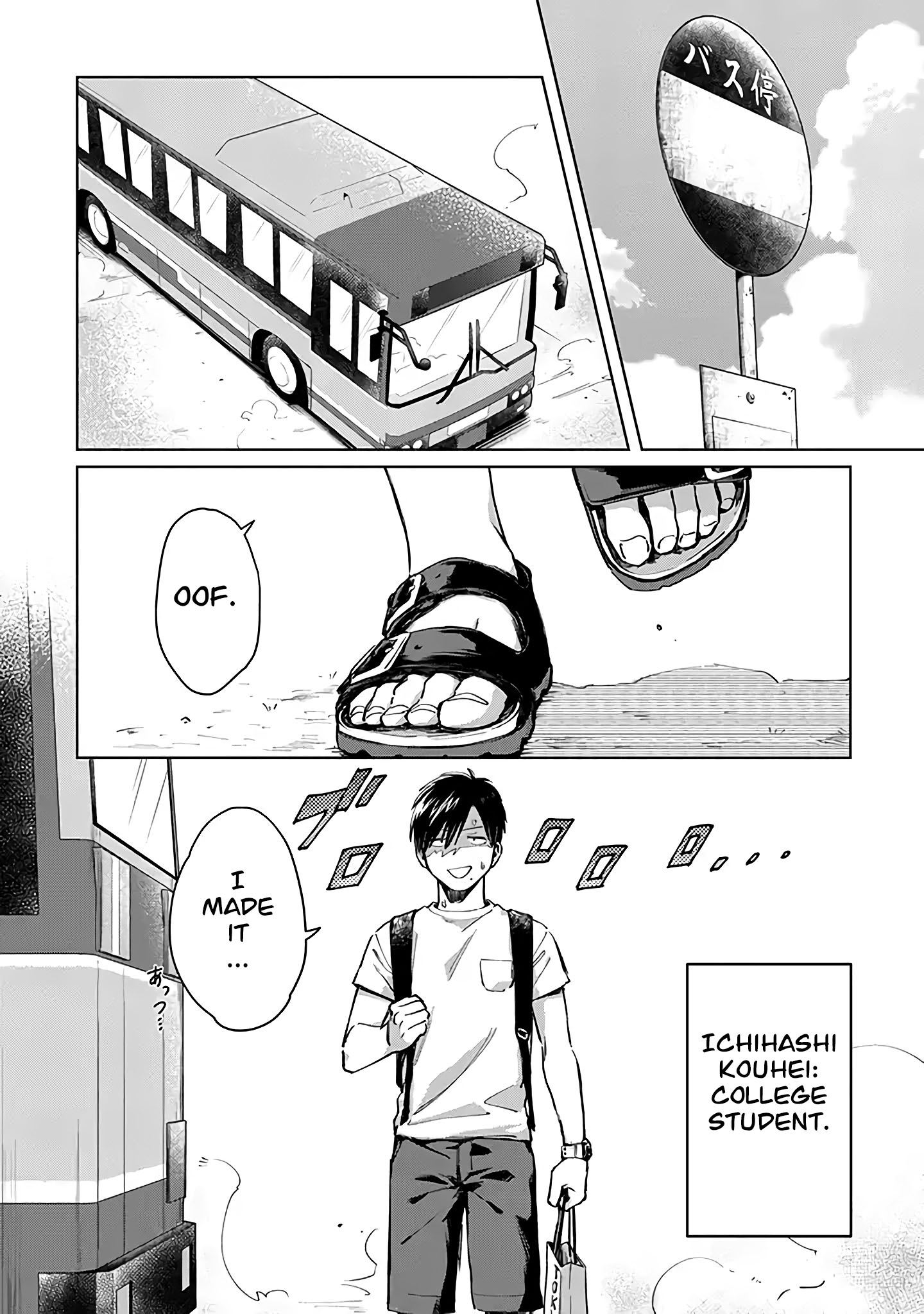 Inaka ni Kaeru to Yakeni Natsuita Kasshoku Ponytail Shota ga Iru 第3页