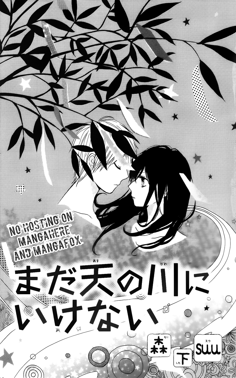 Still Can't Reach the Milky Way 第2页
