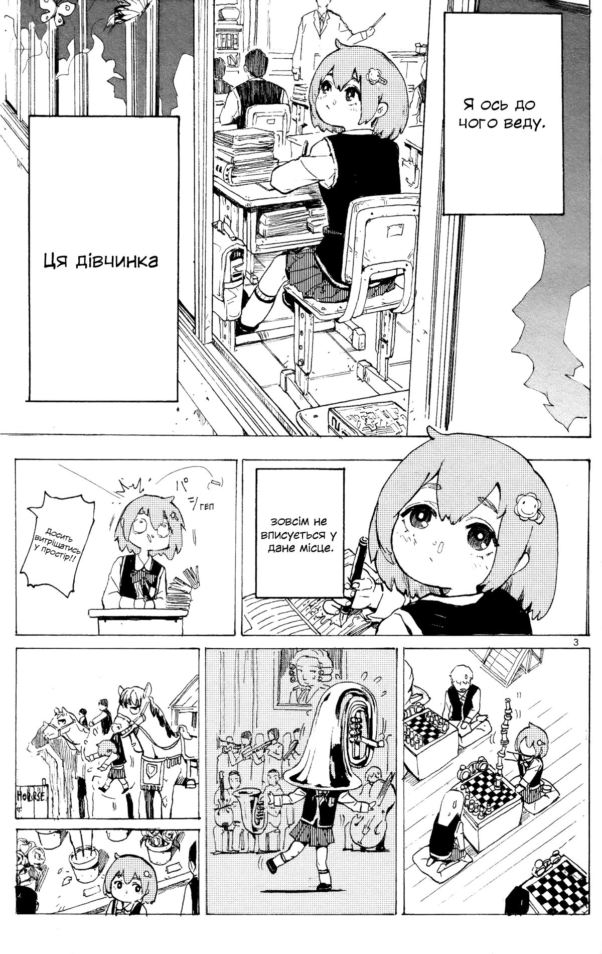 resign Oneshot 第3页