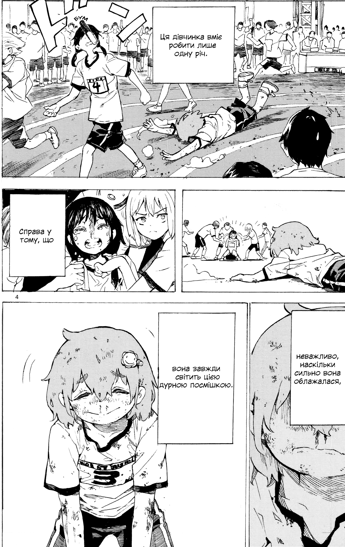resign Oneshot 第4页