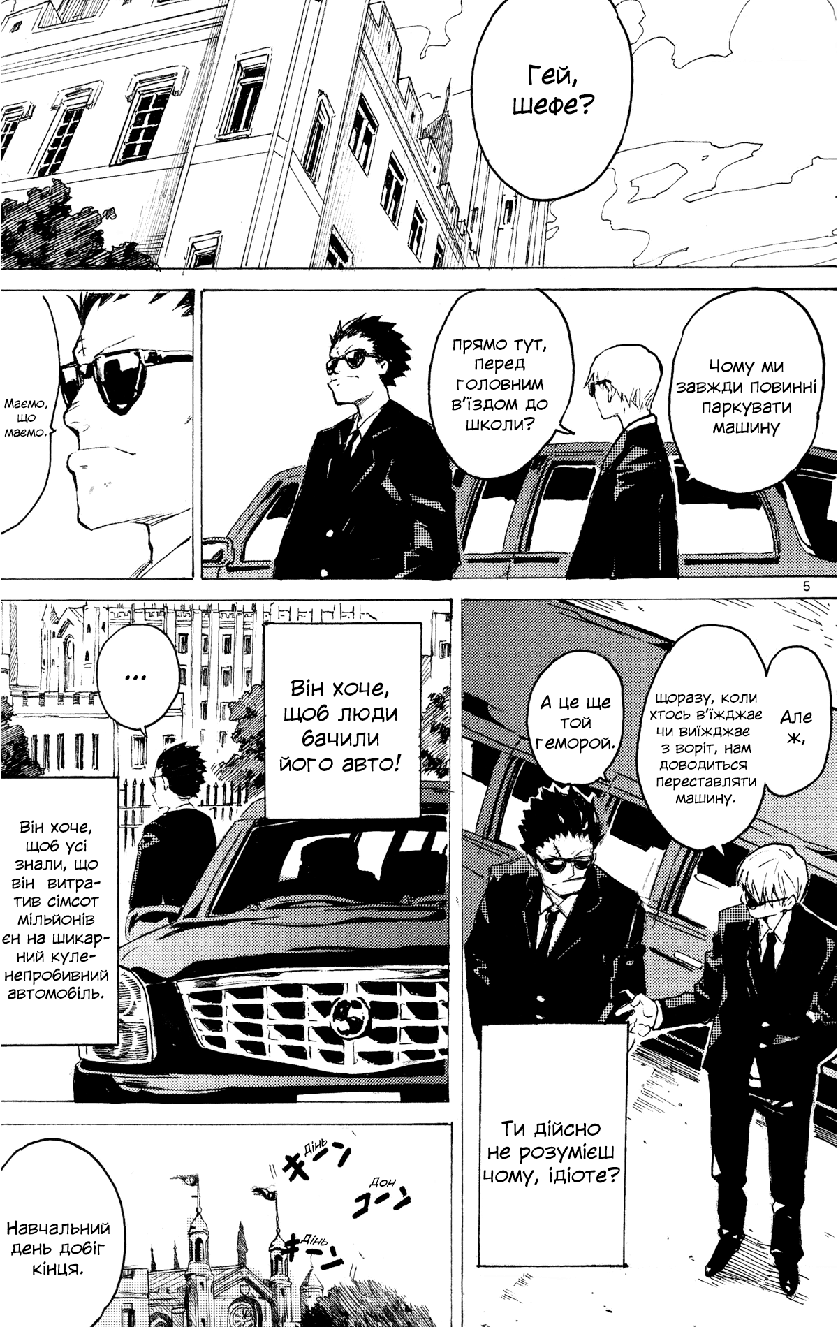 resign Oneshot 第5页