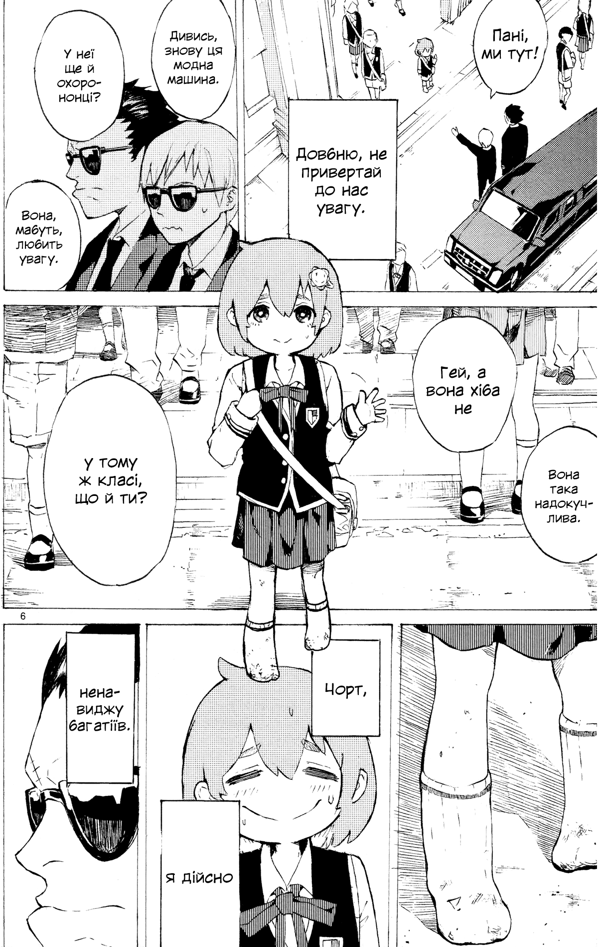resign Oneshot 第6页