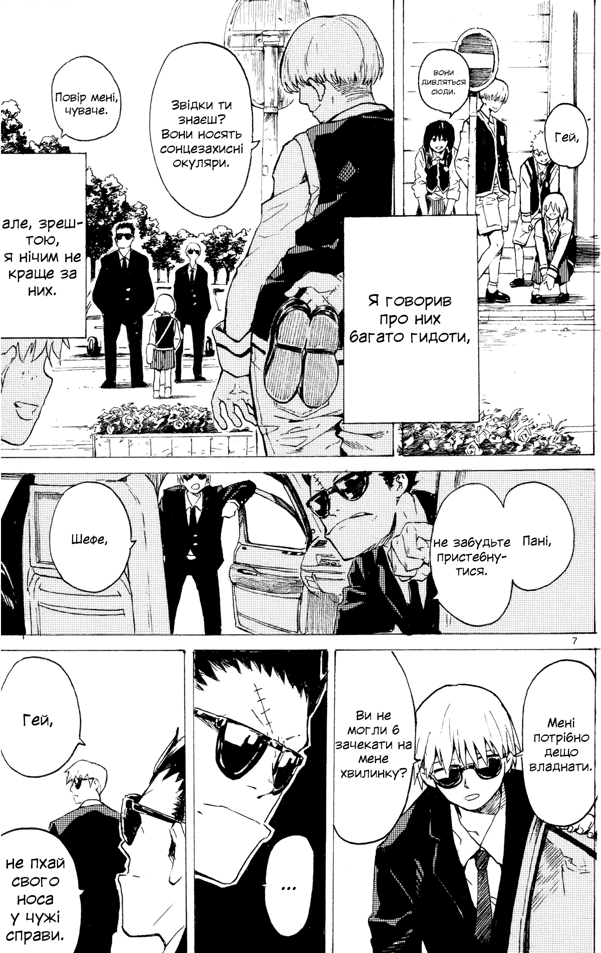 resign Oneshot 第7页