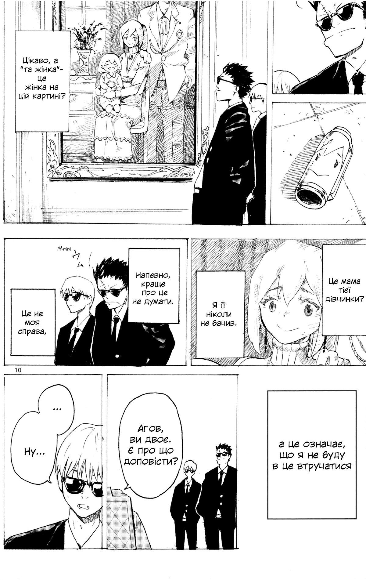 resign Oneshot 第10页