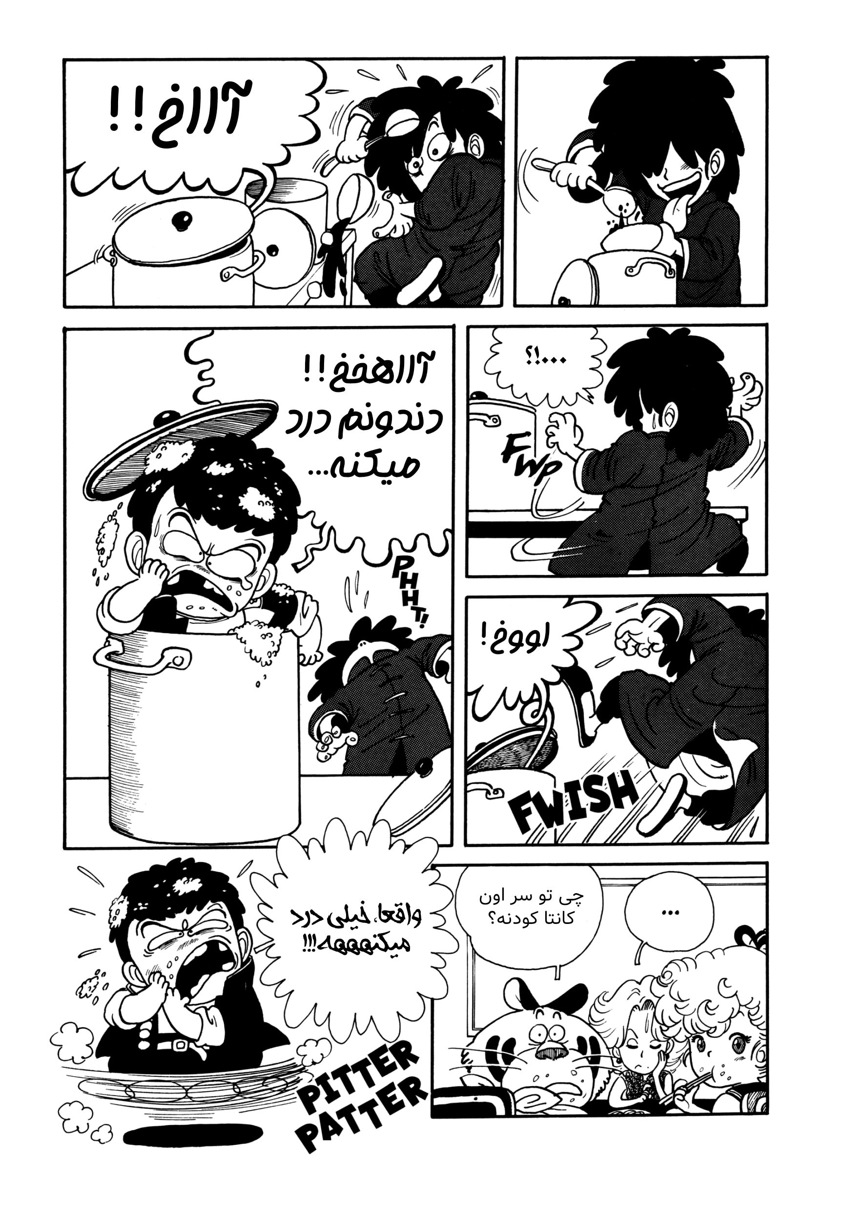 Akira Toriyama's Manga Theater جزیره هایلایت امروز 第10页