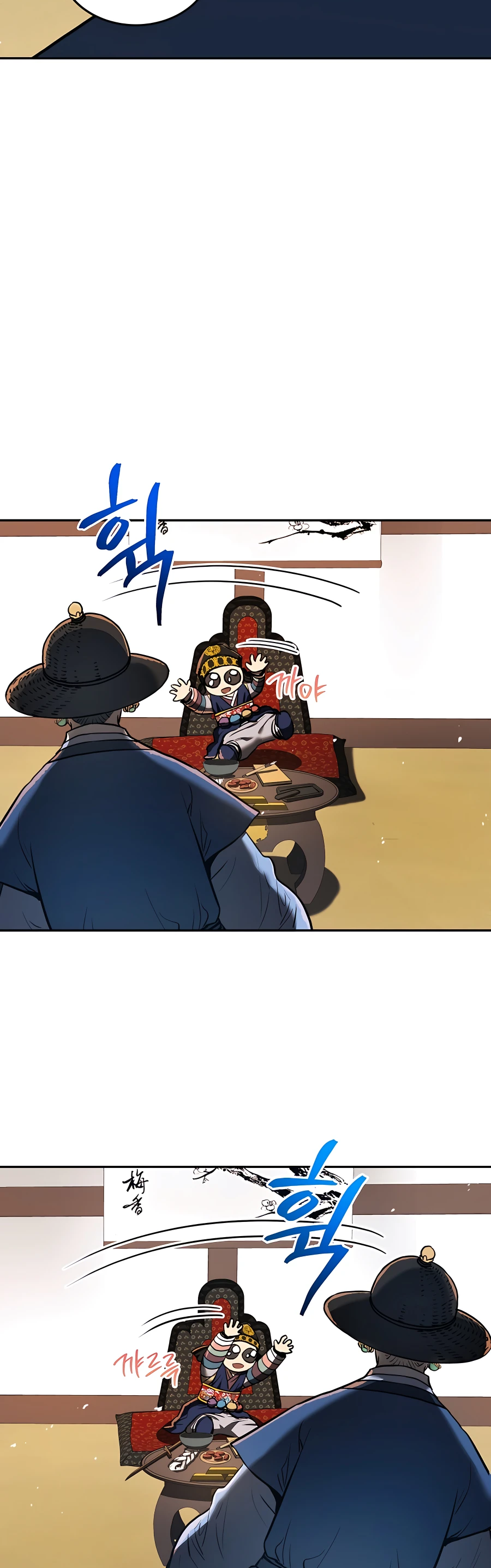 Black Corporation: Joseon Ch. 3 第14页