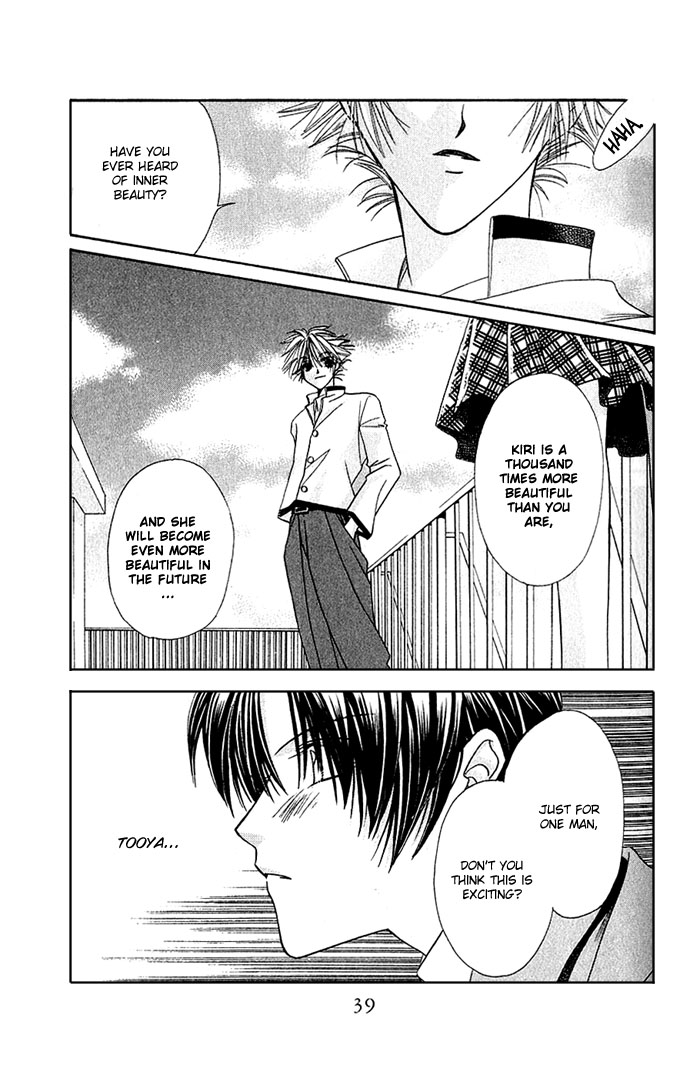 Never Give Up! Vol. 1 Ch. 1 第37页