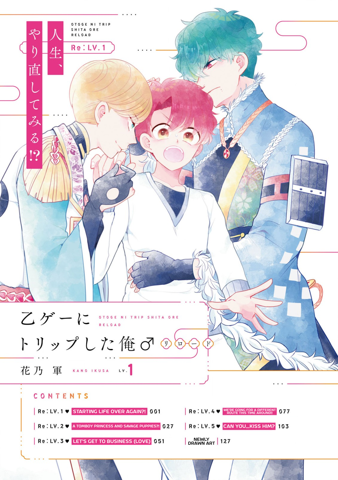 Otoge ni Trip shita Ore ♂ Reload Vol. 1 Ch. 5.5 第39页
