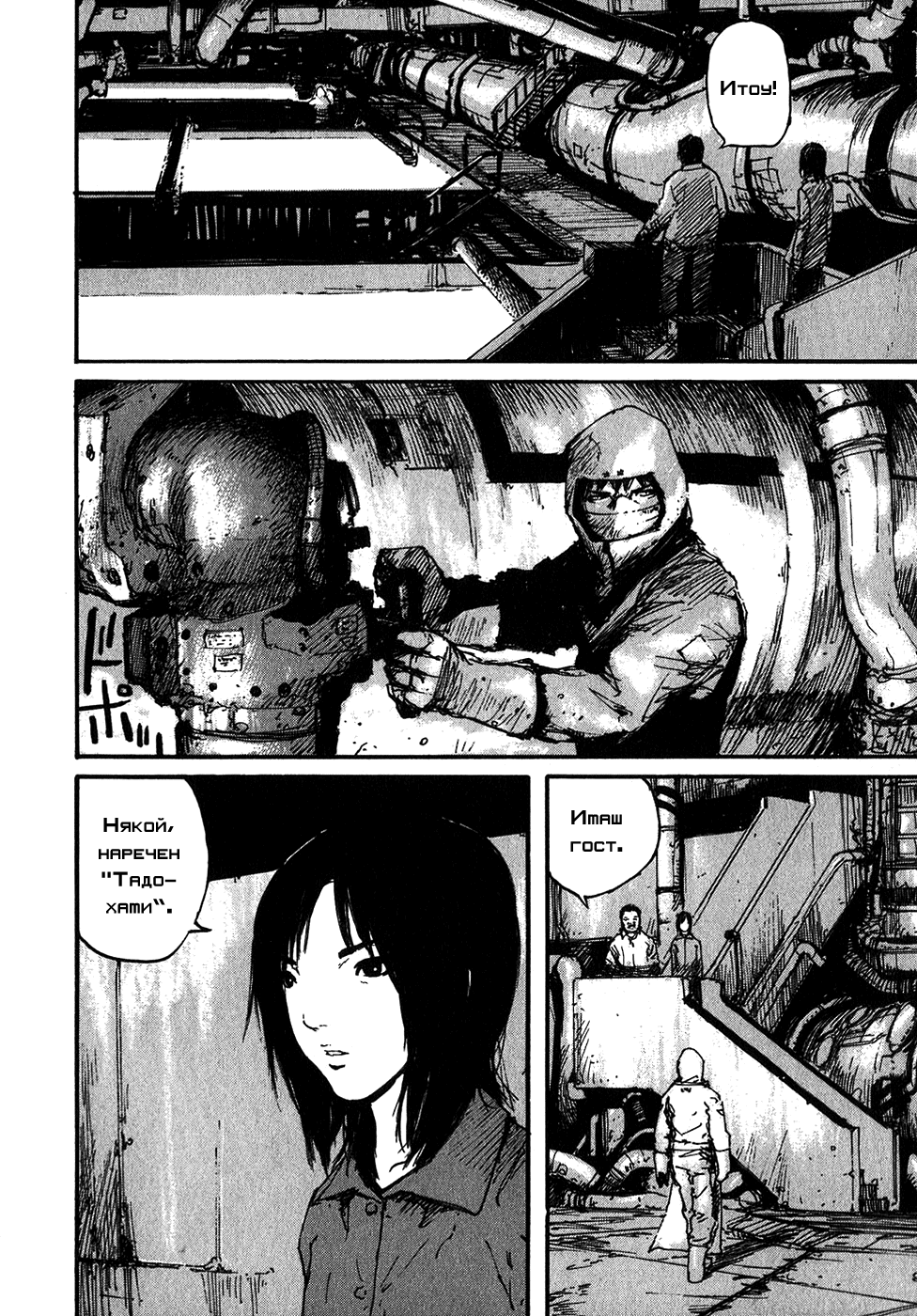Abara Vol. 1 Ch. 1 第15页
