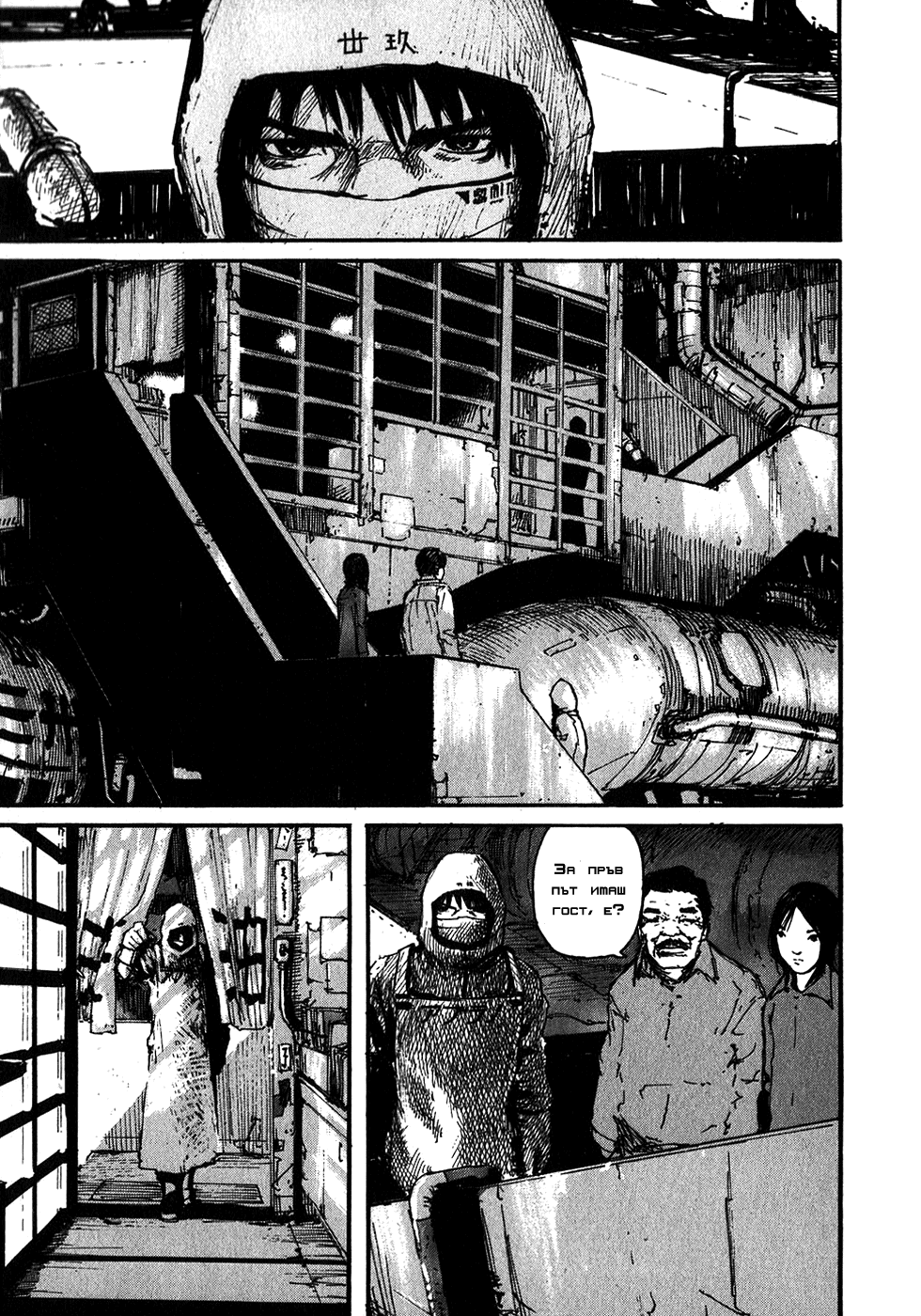 Abara Vol. 1 Ch. 1 第16页