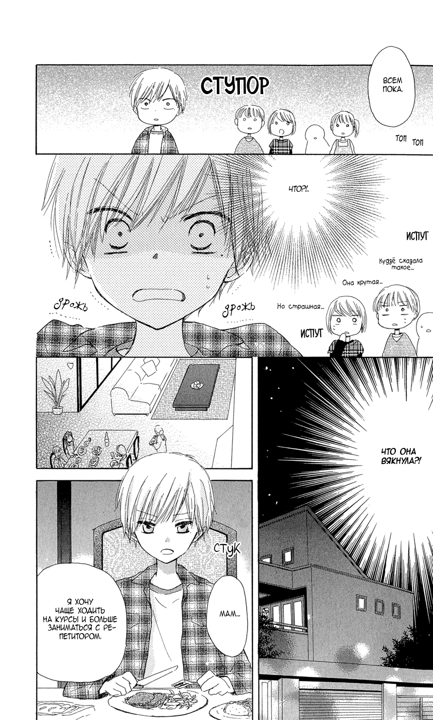 Last Game Vol. 1 Ch. 1 第12页