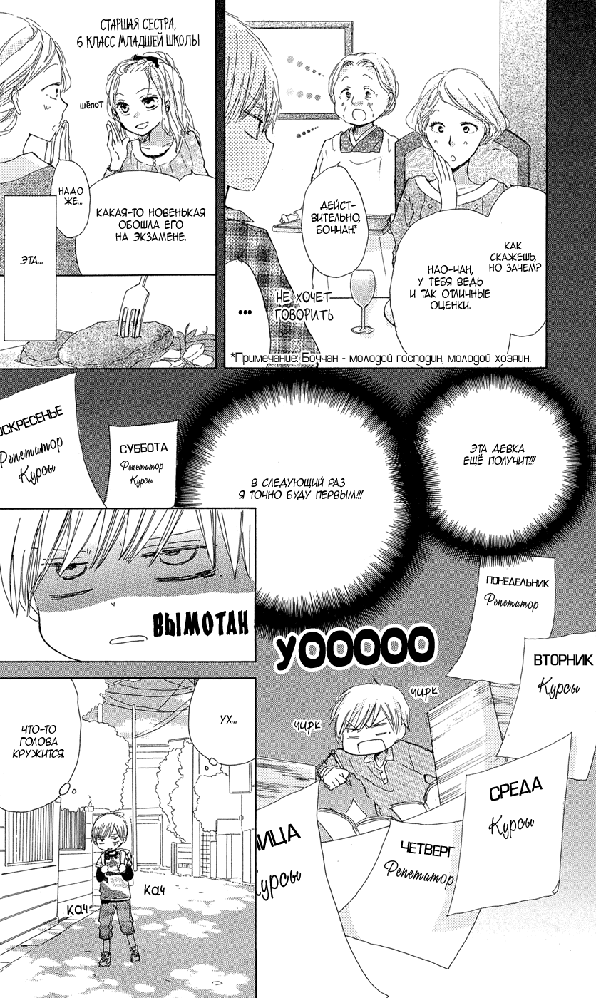 Last Game Vol. 1 Ch. 1 第13页