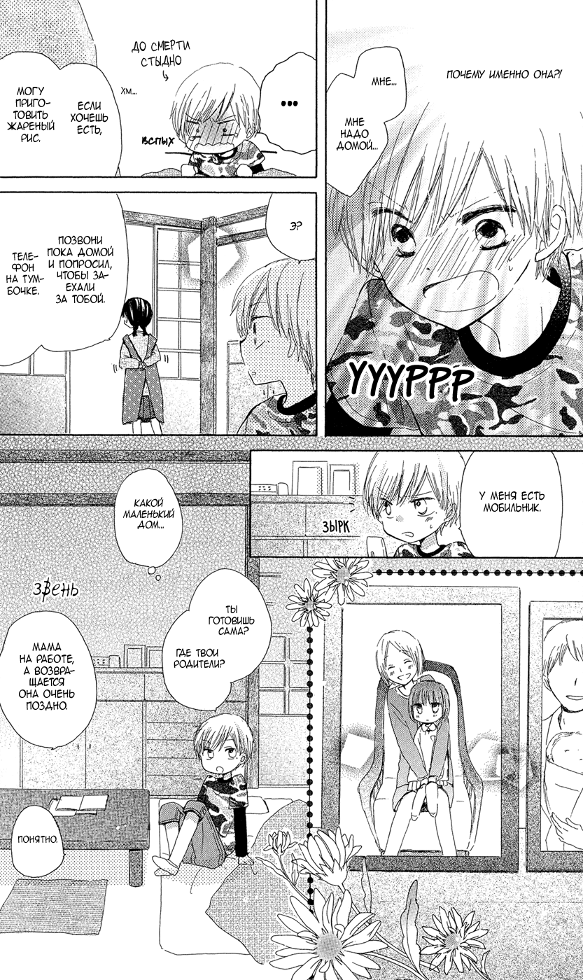 Last Game Vol. 1 Ch. 1 第15页