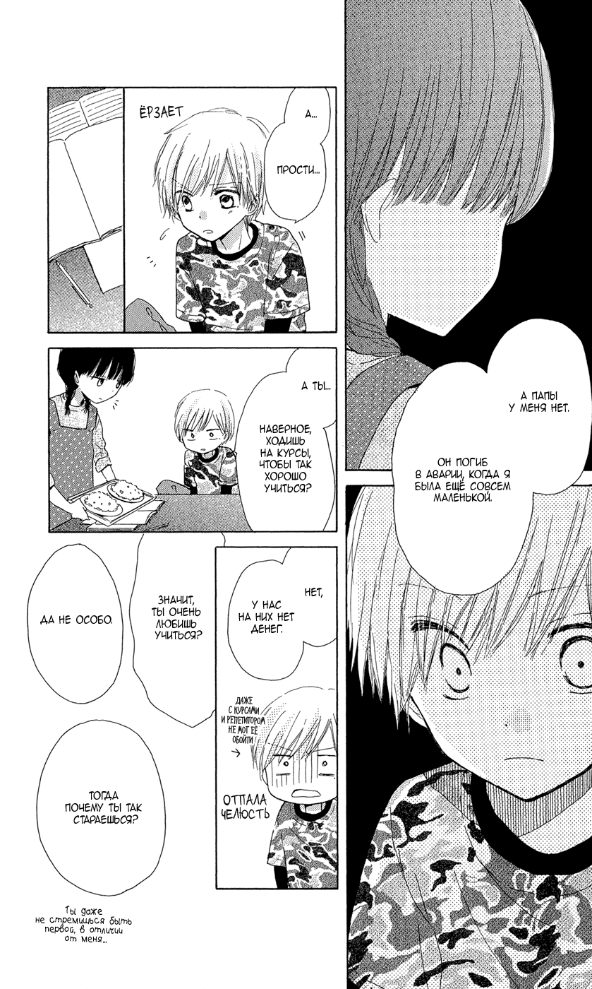 Last Game Vol. 1 Ch. 1 第16页