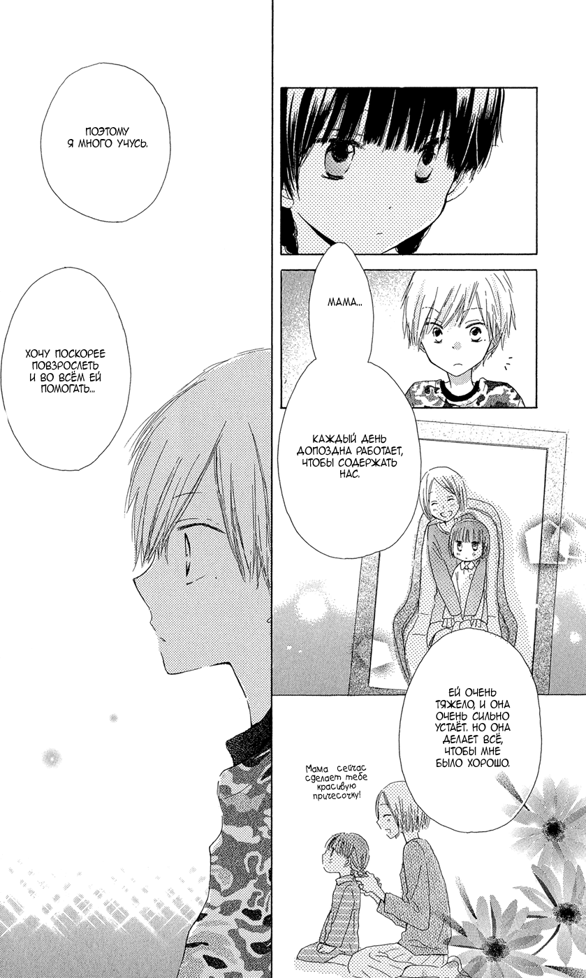 Last Game Vol. 1 Ch. 1 第17页
