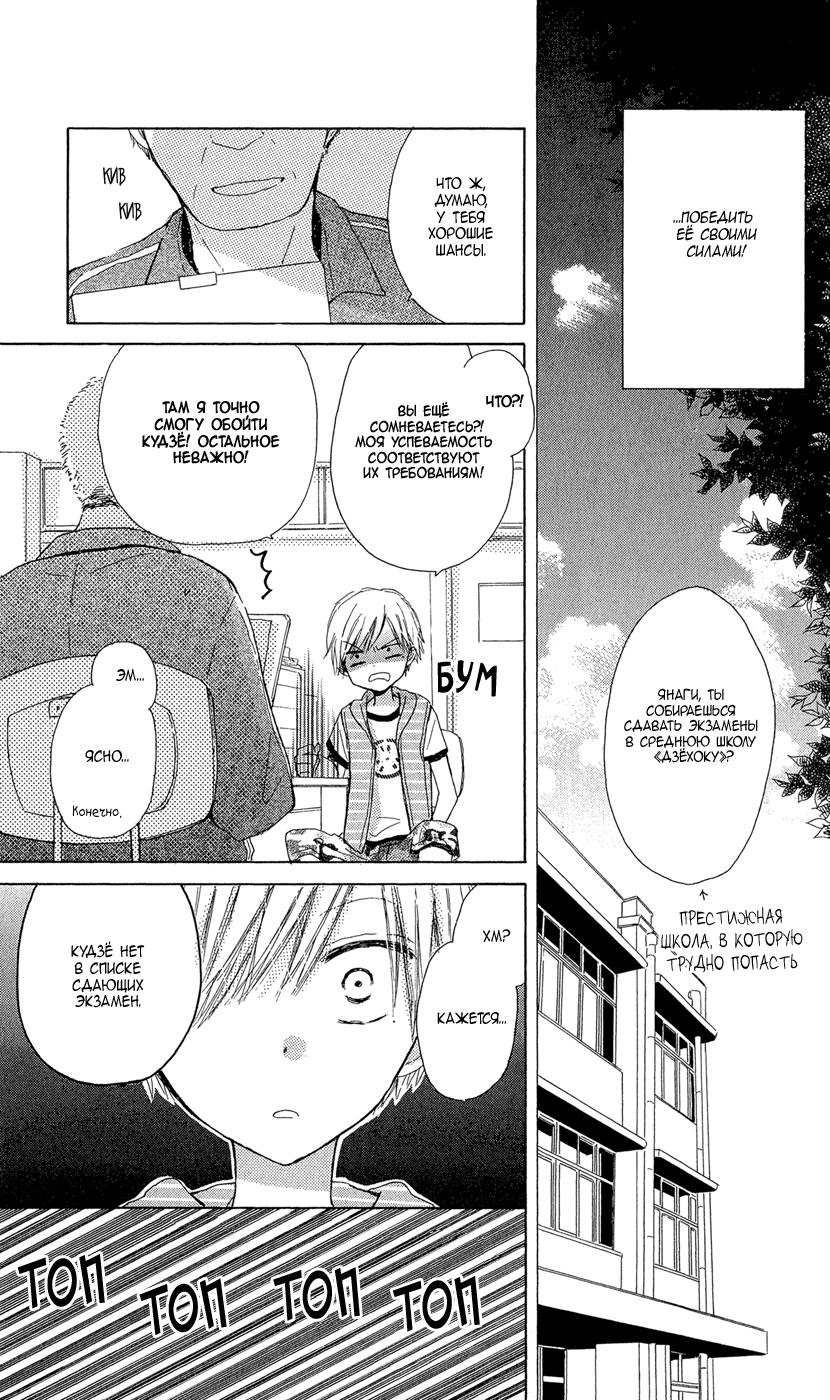 Last Game Vol. 1 Ch. 1 第20页
