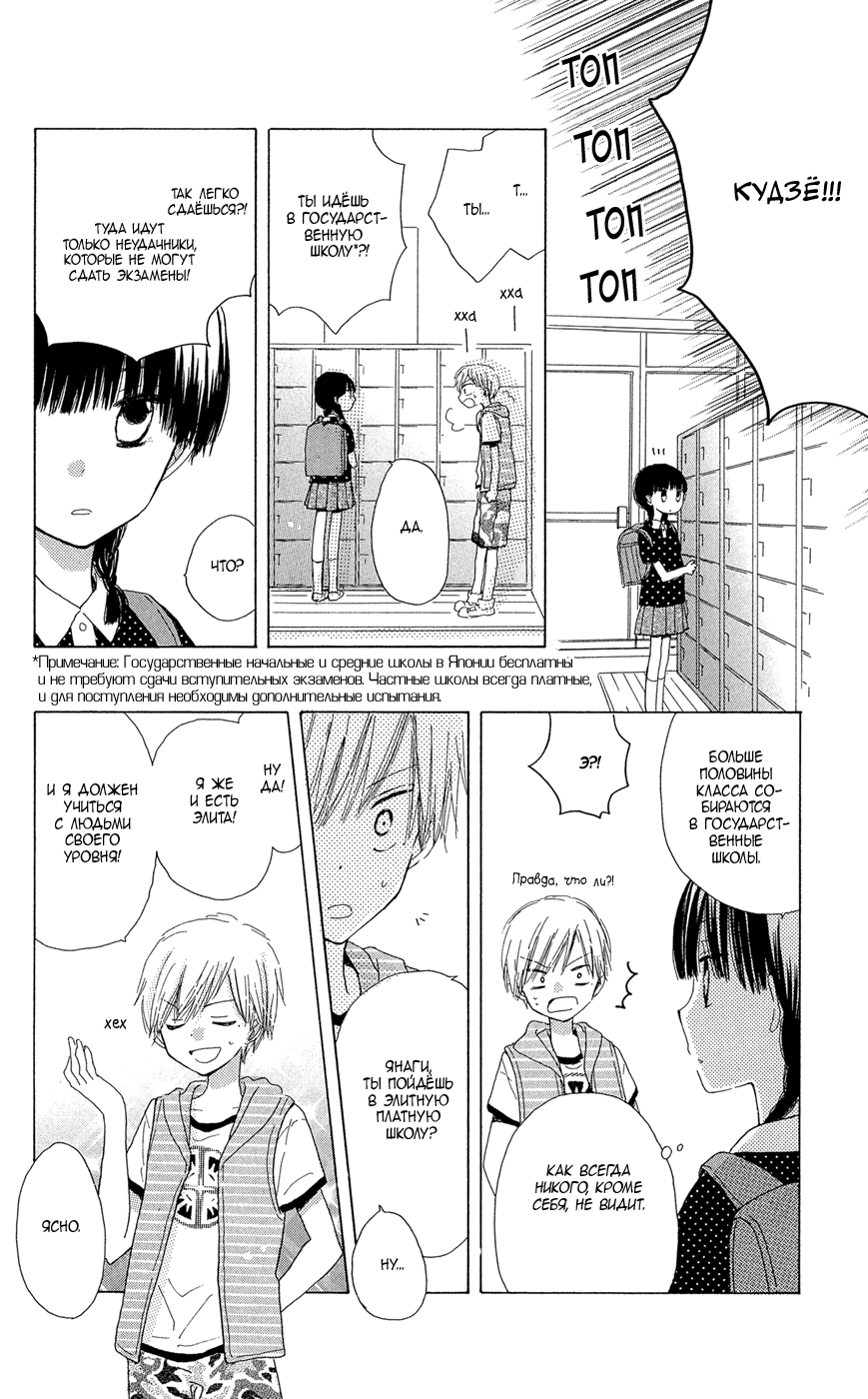Last Game Vol. 1 Ch. 1 第21页