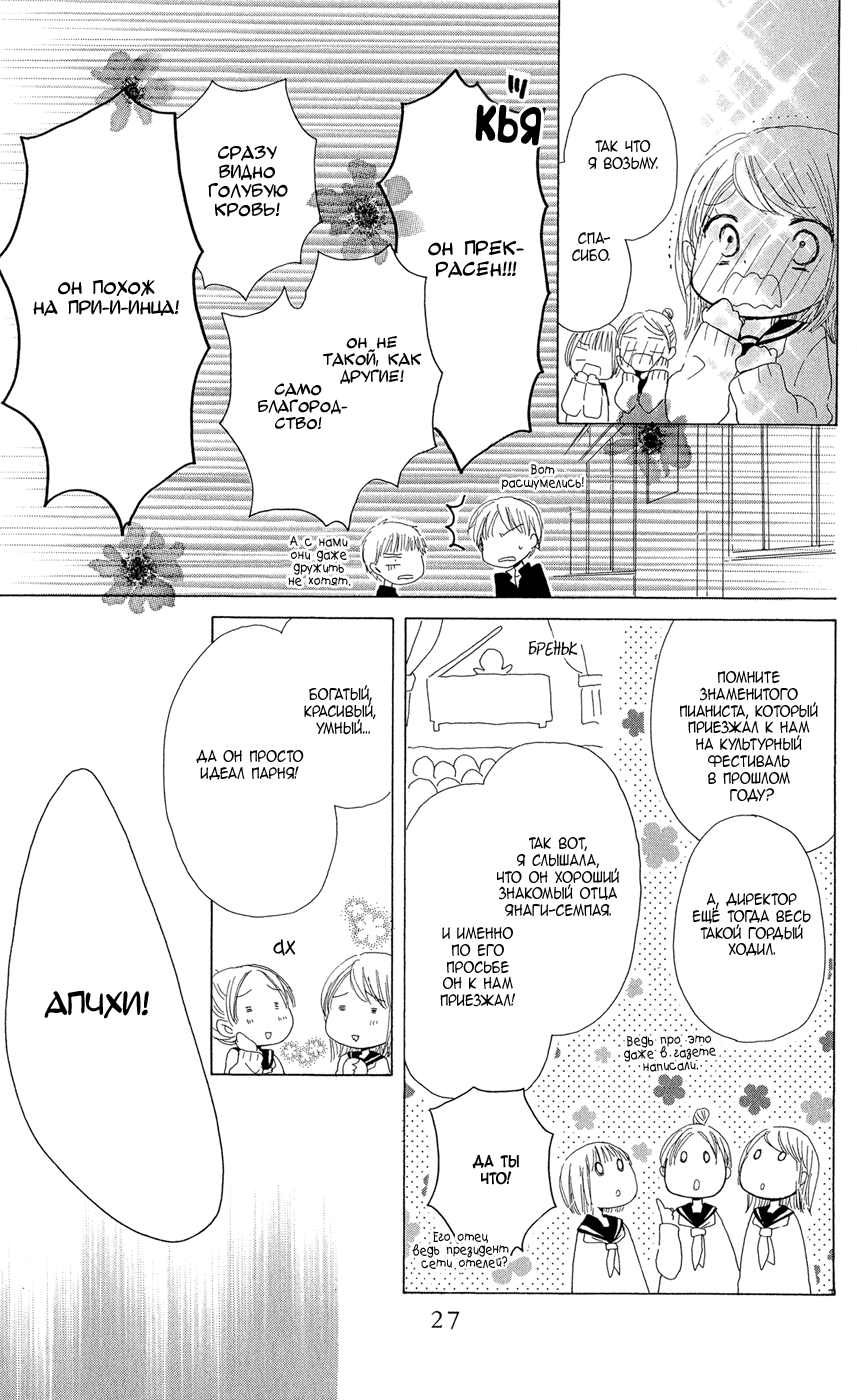 Last Game Vol. 1 Ch. 1 第24页