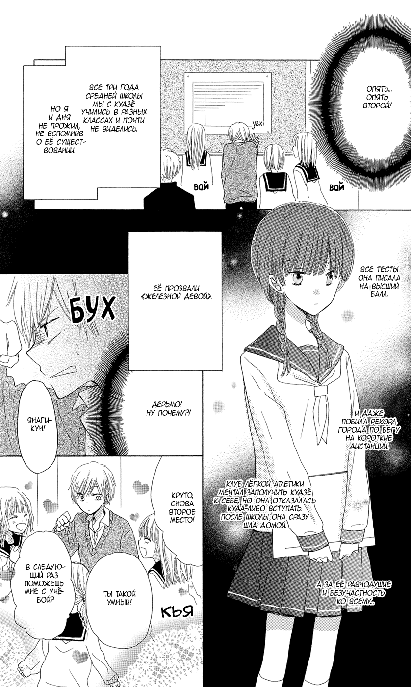 Last Game Vol. 1 Ch. 1 第26页
