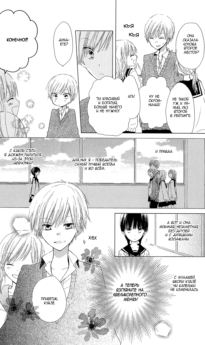 Last Game Vol. 1 Ch. 1 第27页