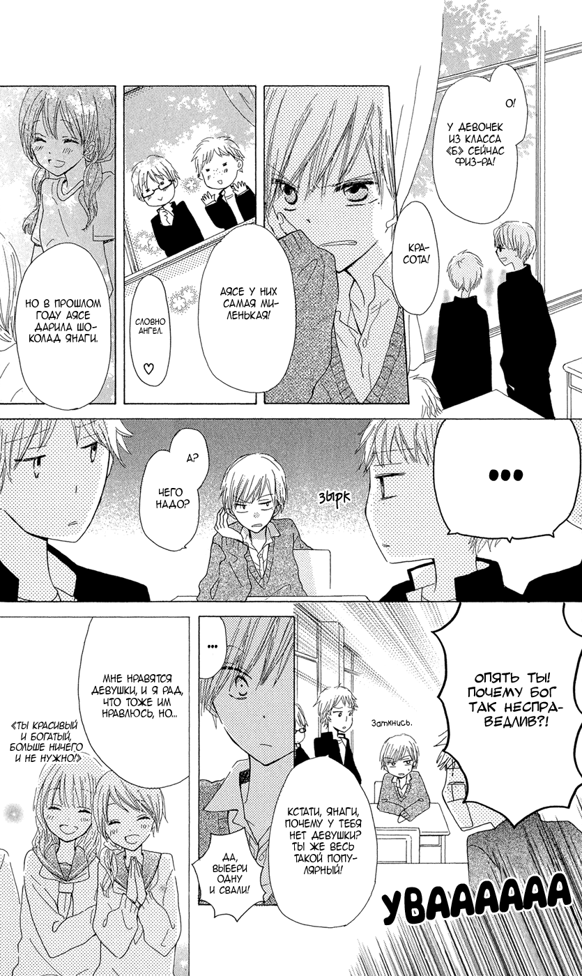 Last Game Vol. 1 Ch. 1 第29页