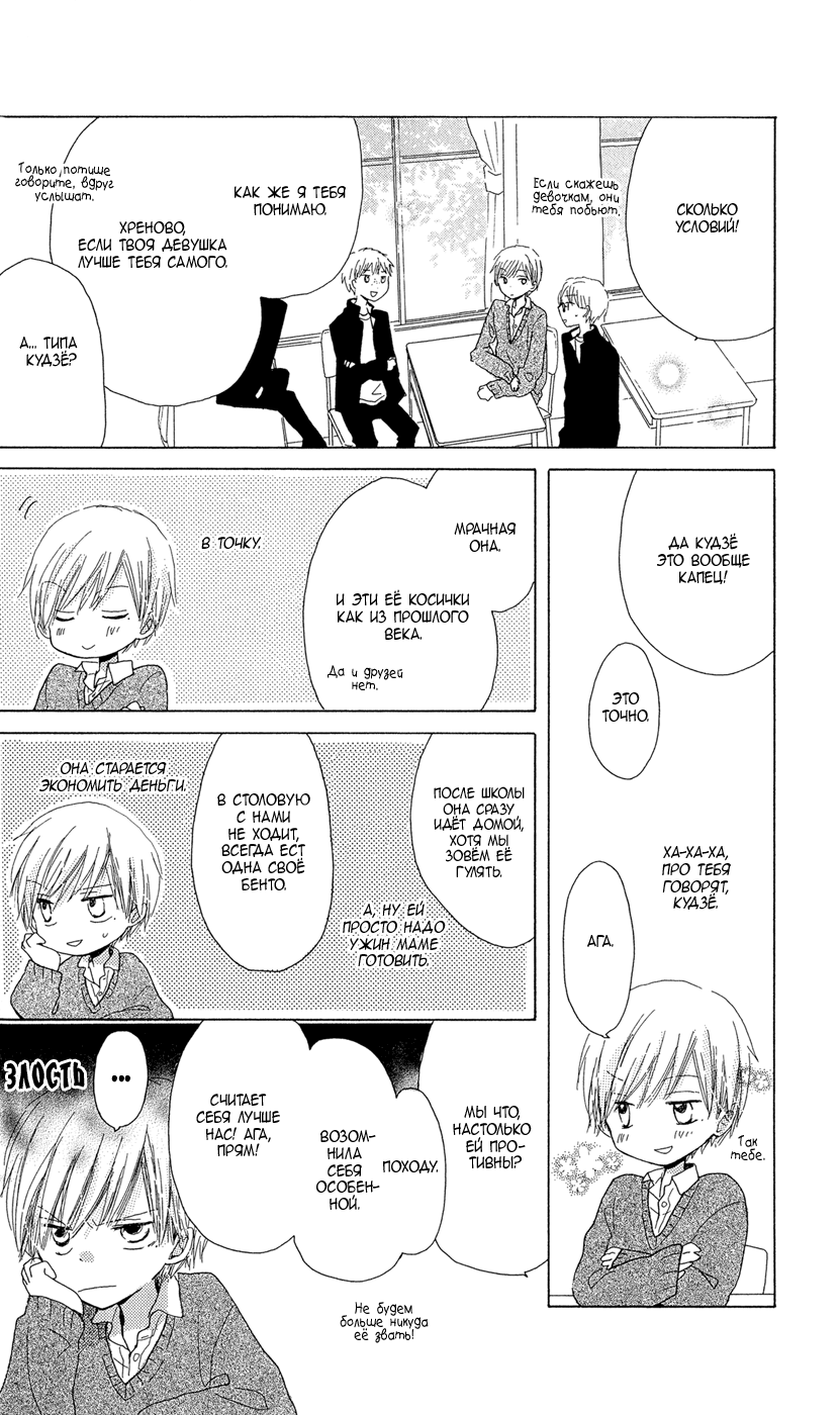 Last Game Vol. 1 Ch. 1 第31页