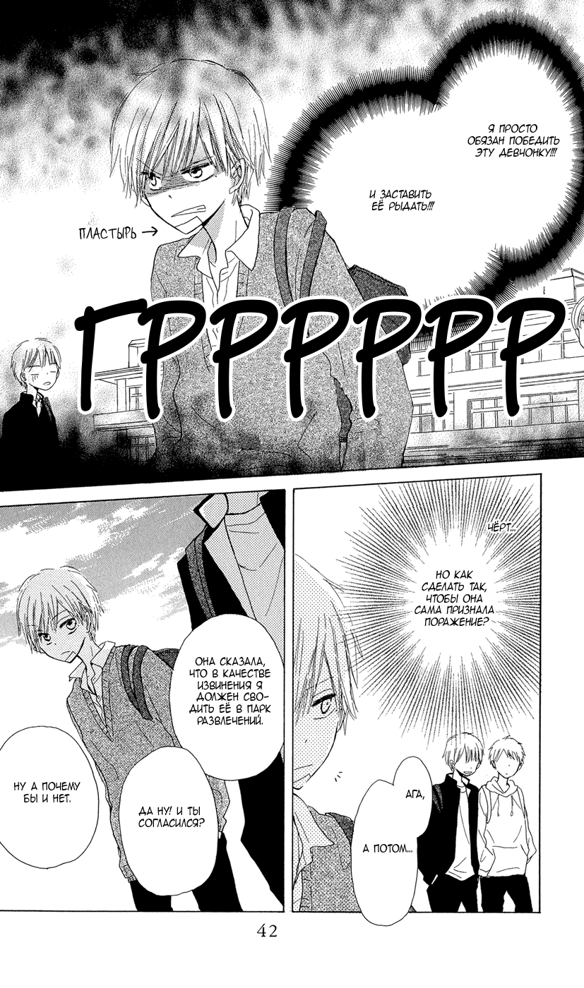 Last Game Vol. 1 Ch. 1 第39页