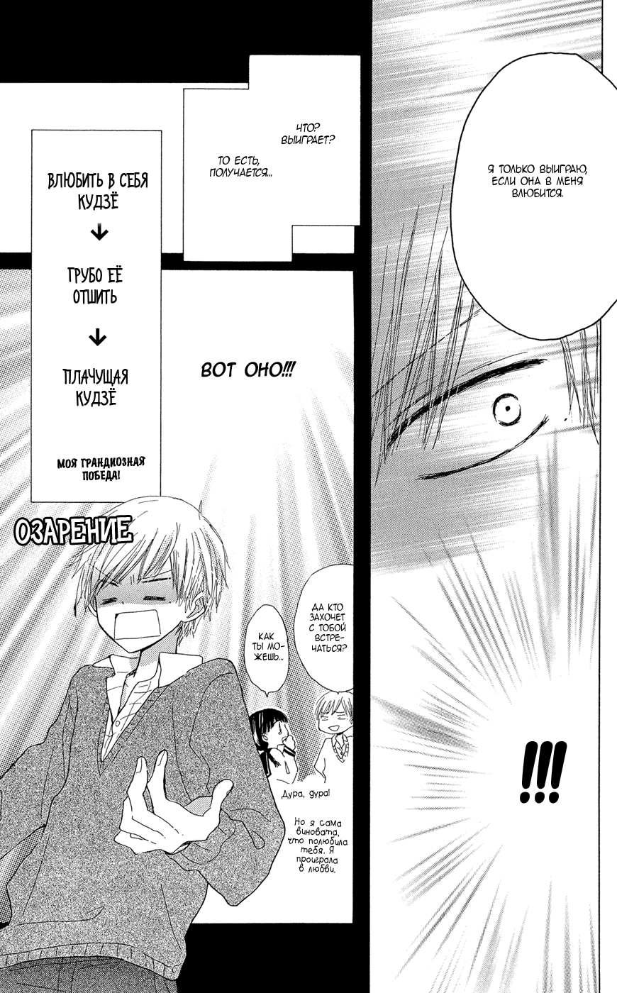 Last Game Vol. 1 Ch. 1 第40页
