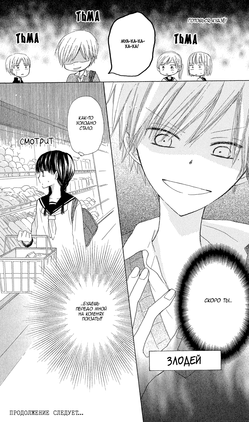 Last Game Vol. 1 Ch. 1 第41页