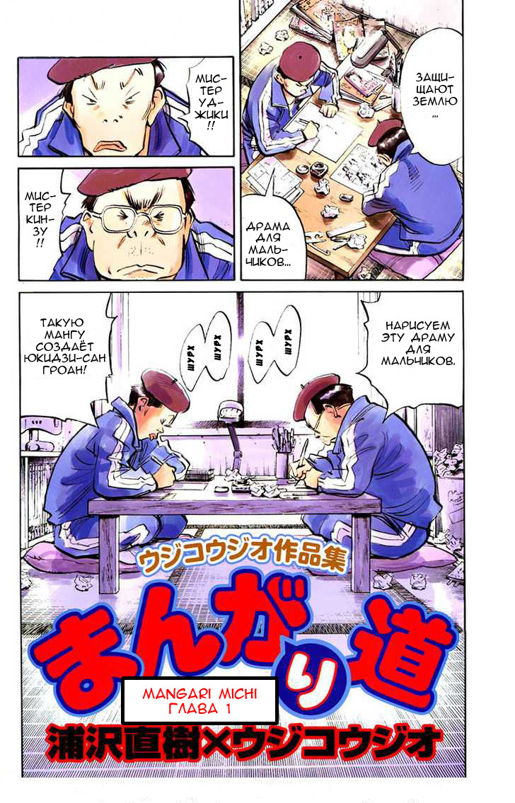 20th Century Boys Supporting Characters - Ujiko Ujio Anthology Если бы я мог спасти мир 第2页